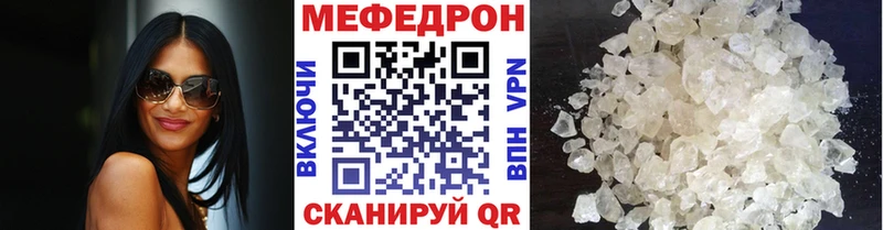 Мефедрон кристаллы  Цивильск 