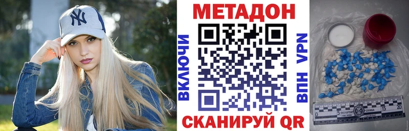 МЕТАДОН белоснежный  где найти наркотики  гидра tor  Цивильск 