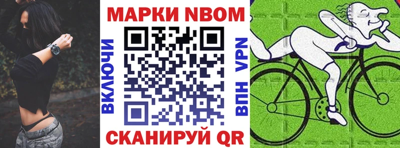 Марки 25I-NBOMe 1,5мг  где купить наркоту  Цивильск 